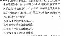 [今日更新]陕西省咸阳市2023-2024学年高一年级上学期1月期末考试历史试卷答案