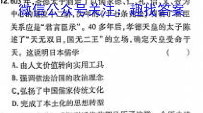 河南省2023-2024学年第二学期八年级阶段教学质量检测试卷历史试题答案