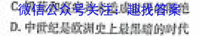 山西省2023-2024学年度七年级第二学期学业质量评估试题(四)&政治