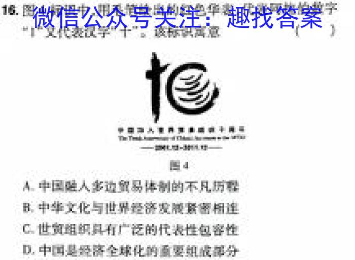 鼎成大联考 2024年河南省普通高中招生考试试卷(三)3&政治