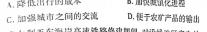 安徽省2023-2024学年第二学期七年级教学素养测评期末联考（6月）地理试卷l