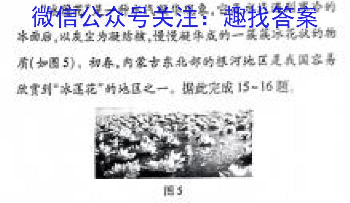 [内部资料加速高升鼎新卷]2024年安徽省初中学业水平考试模拟测试卷(A卷)地理试卷答案