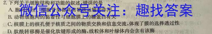 [第一行八年级 第二行科目]安徽省2023-2024八年级无标题[阶段性练习四]生物学试题答案