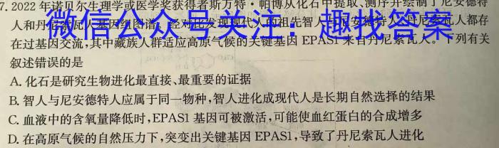 山西省2023~2024学年高一上学期期末测试(241547D)生物学试题答案