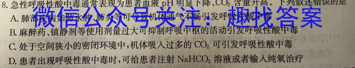 “天一大联考·齐鲁名校联盟”2024-2025学年（上）高三年级开学质量检测数学