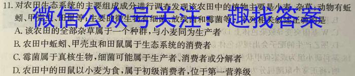 安徽省2023~2024学年度七年级上学期期末综合评估 4L R-AH生物学试题答案