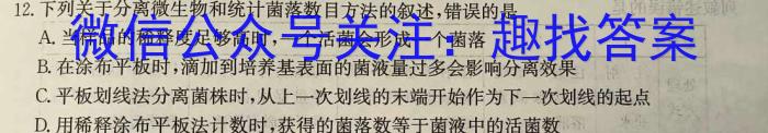 湖南省常德市普通高中沅澧共同体2024届高三第一次联考(试题卷)生物学试题答案