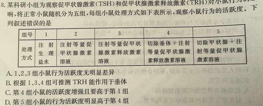 2024年河南省中招权威预测模拟试卷（三）生物学