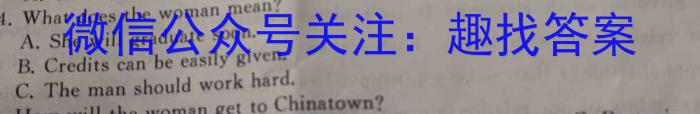 百师联盟 2023-2024学年度高二阶段性考试英语