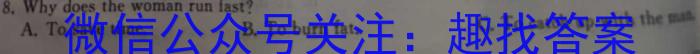 2023年秋季湖北省名校联盟九年级入学测评英语试卷答案