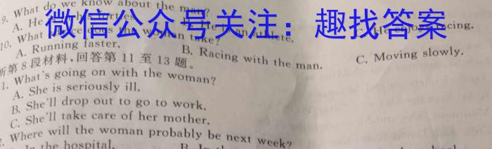 六盘水市2023-2024学年度第二学期期中质量监测（高二）英语试卷答案