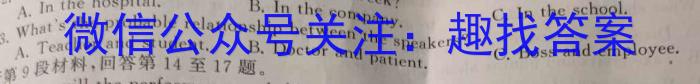 湖北省黄石市部分学校2023-2024学年度第一学期高二年级期末联考英语试卷答案