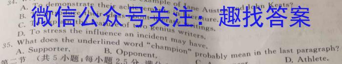 安徽省2023-2024学年度第二学期七年级试题卷（期末考试）英语