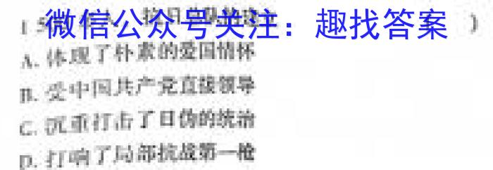 安徽省安庆市2023-2024学年度第一学期期末综合素质调研（九年级）历史试卷答案