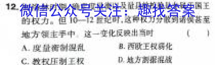 2024年陕西省初中学业水平考试毕业摸底试题历史试卷答案