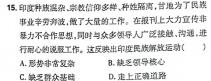 2023-2024学年高三试卷1月百万联考(统计图)思想政治部分