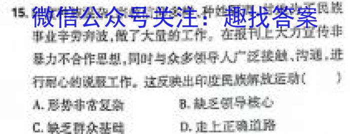 [聊城一模]山东省2024年聊城市高考模拟试题(一)1政治1