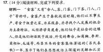 [今日更新]2024年银川一中、昆明一中高三联合考试一模(3月)历史试卷答案