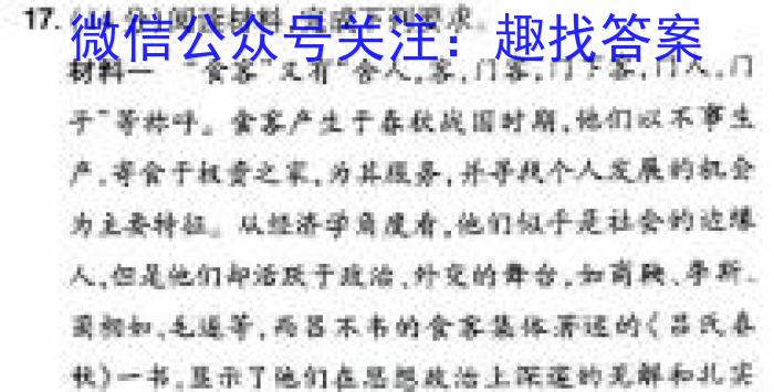 2024年河北省初中毕业生结业文化课检测历史试卷答案