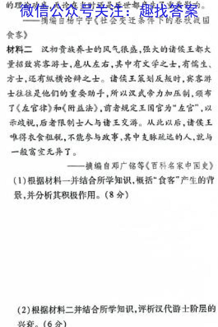 安徽省2023-2024学年度八年级第一学期期末质量监测试题卷历史试卷答案