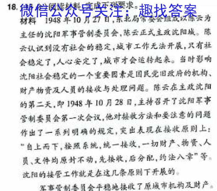 2024年春湖北省知名中小学教联体联盟九年级入学质量检测历史试卷答案