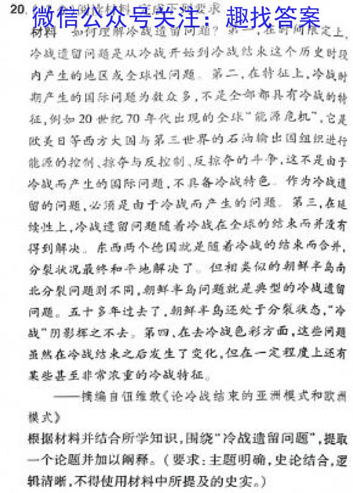 安徽省亳州市2023-2024学年第一学期期末教学监测九年级历史试卷答案