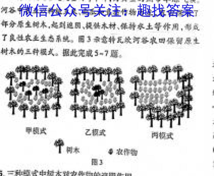 [今日更新][青岛三模]山东省2024年高三年级第三次适应性检测(2024.05)地理h