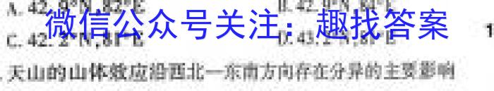 2023-2024学年度苏锡常镇四市高三教学情况调研（一）&政治