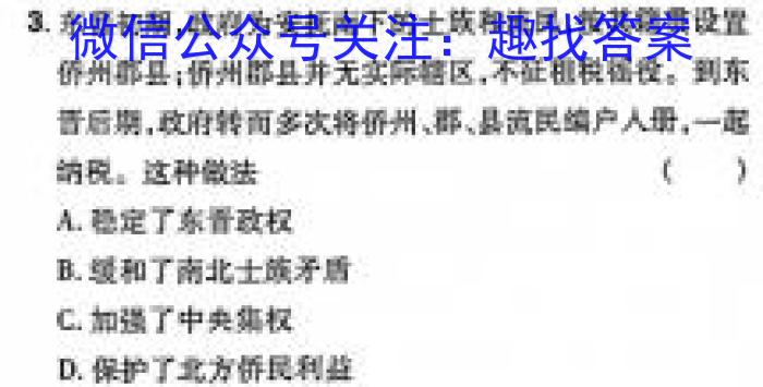 河南省2023-2024学年第二学期七年级期中教学质量检测历史试卷