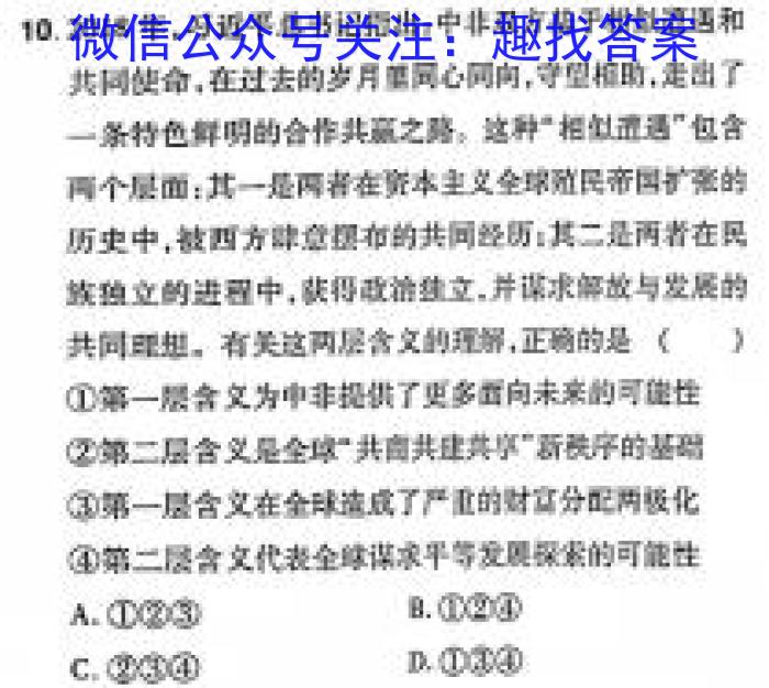 [淄博二模]山东省淄博市2023-2024学年高三阶段性诊断检测历史试卷