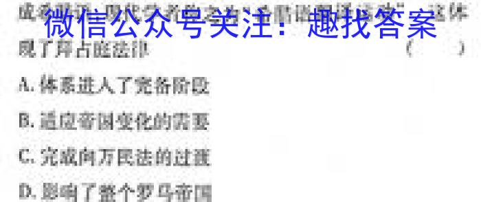 广东省云浮市2023-2024学年高二第一学期高中教学质量检测(24-208B)历史试卷答案