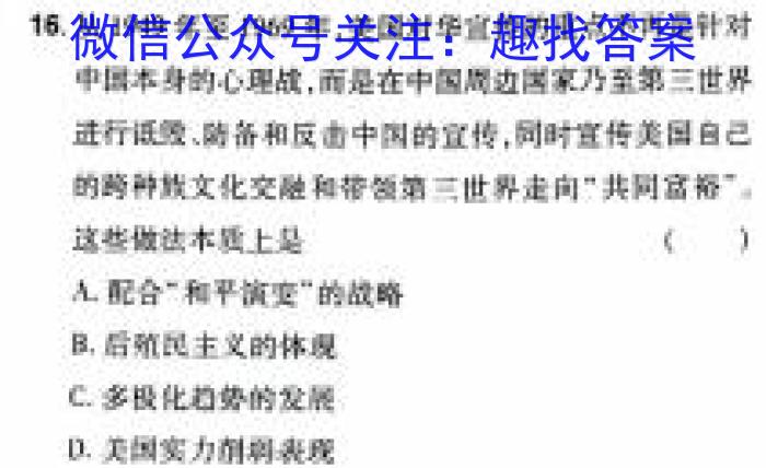 江西省六校联考2024届高三年级第一次联考政治z