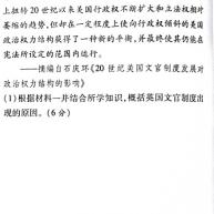 1号卷·A10联盟2023级高一下学期开年考思想政治部分