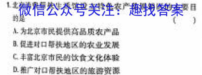 辽宁省鞍山市普通高中2023-2024学年度高三第二次质量监测&政治