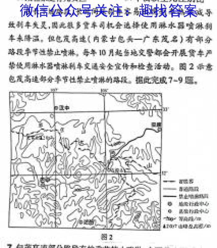 [今日更新]河南省襄城县2023-2024学年下学期八年级第三次阶段性学情监测地理h