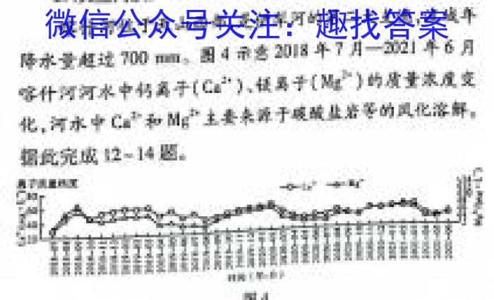 辽宁省2023-2024学年度下学期期末考试高二年级地理试卷答案