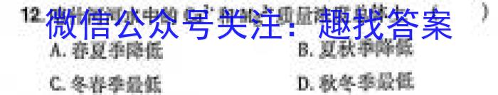 河北省2023-2024学年度第二学期学业水平抽样评估(二)地理试卷答案