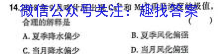 河南省信阳市淮滨县2025届九年级开学考试地理试卷答案