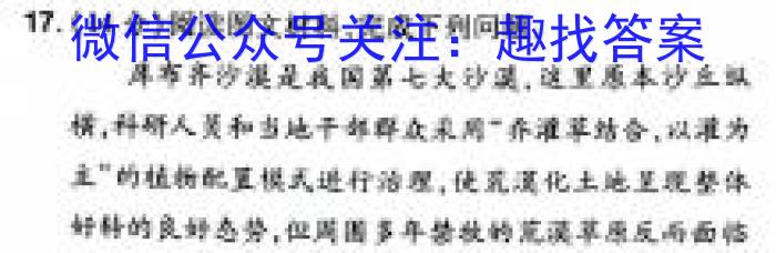 安徽省蚌埠市2023-2024第二学期七年级期末监测地理试卷答案