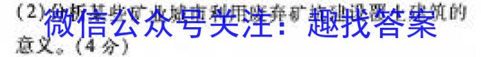 [今日更新]2024年河南中考临考压轴最后三套(一)地理h