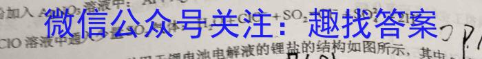 佩佩教育·2024年普通高校招生统一考试 湖南8月高三联考卷化学