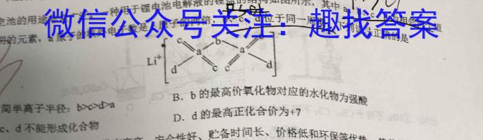 q天津市河北区2023-2024学年度高三总复习质量检测(一)化学