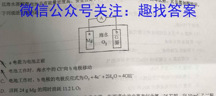 q河北省唐山市2023-2024学年第二学期高二2月开学考试化学