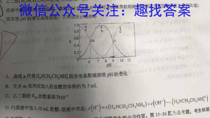 2024届山东省菏泽市高三模拟题（三）数学