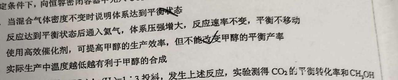 【热荐】湖南省2023年下学期高一期末考试试题化学