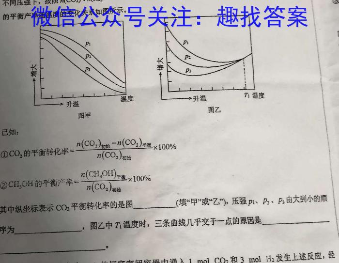 衡水金卷2024版先享信息卷答案 新教材卷四化学