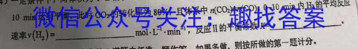 q湘豫名校联考 2023-2024学年高一(上)1月阶段性考试化学