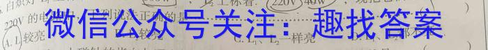 [启光教育]2024年河北省中考命题专家押题卷(一)(2024.6)物理`