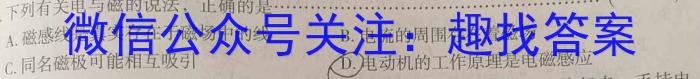 陕西省2023-2024高二年级考试(429B)物理`