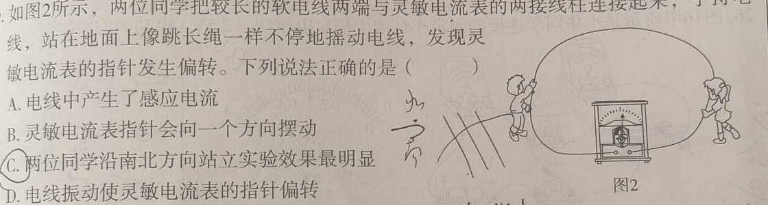 [今日更新]2024届安徽省中考规范总复习(二)2.物理试卷答案